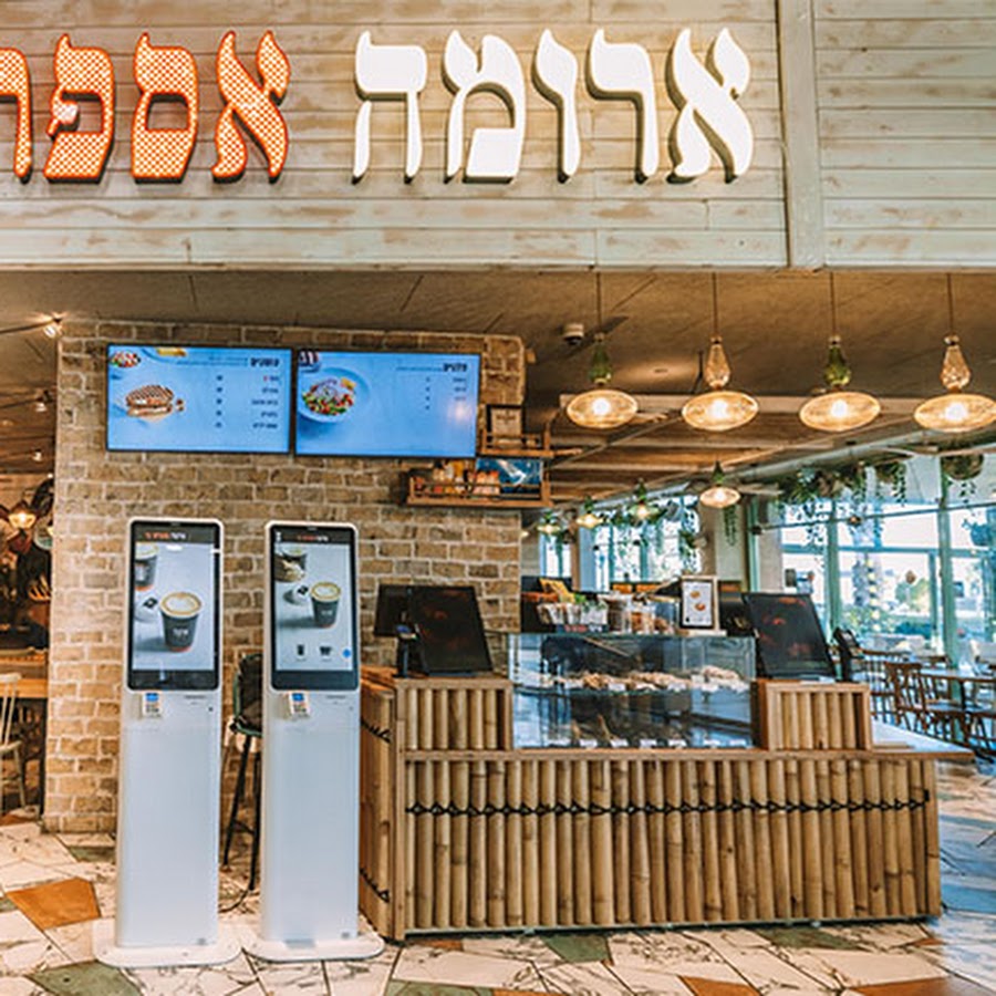 ארומתרפיה בדימונה