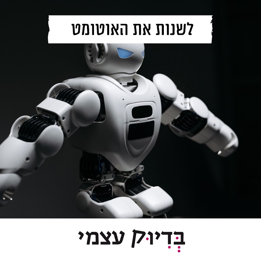 מאמן NLP באפרת