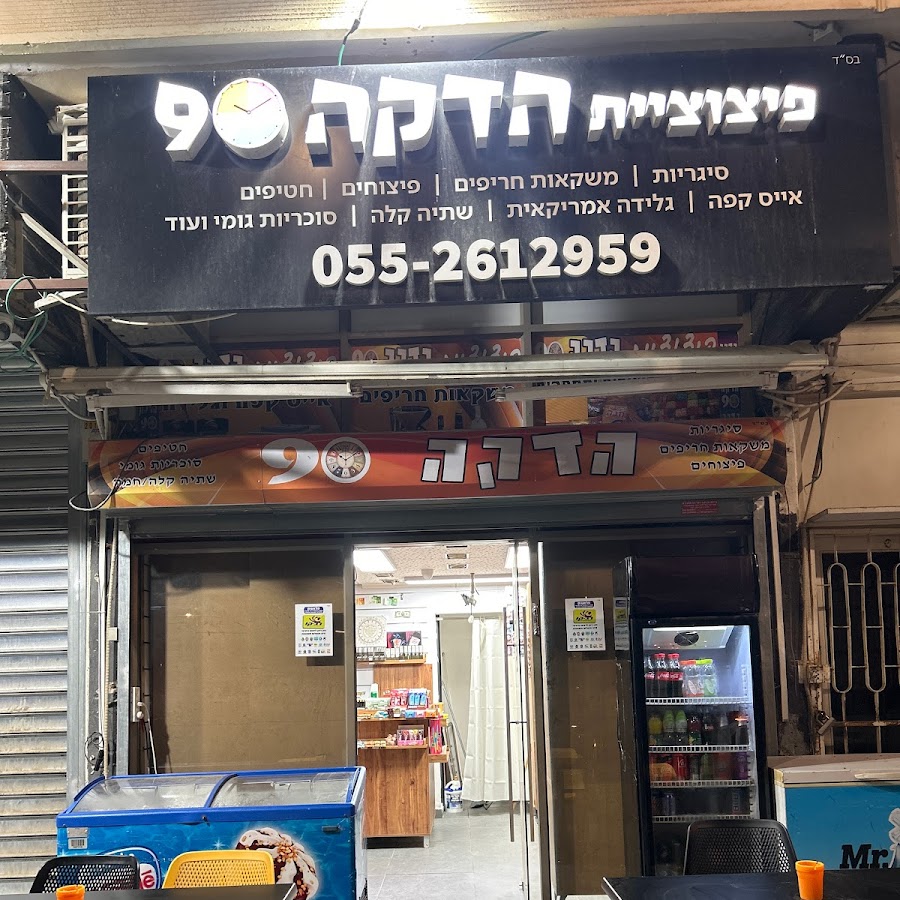 כירופטרקטיה בדימונה