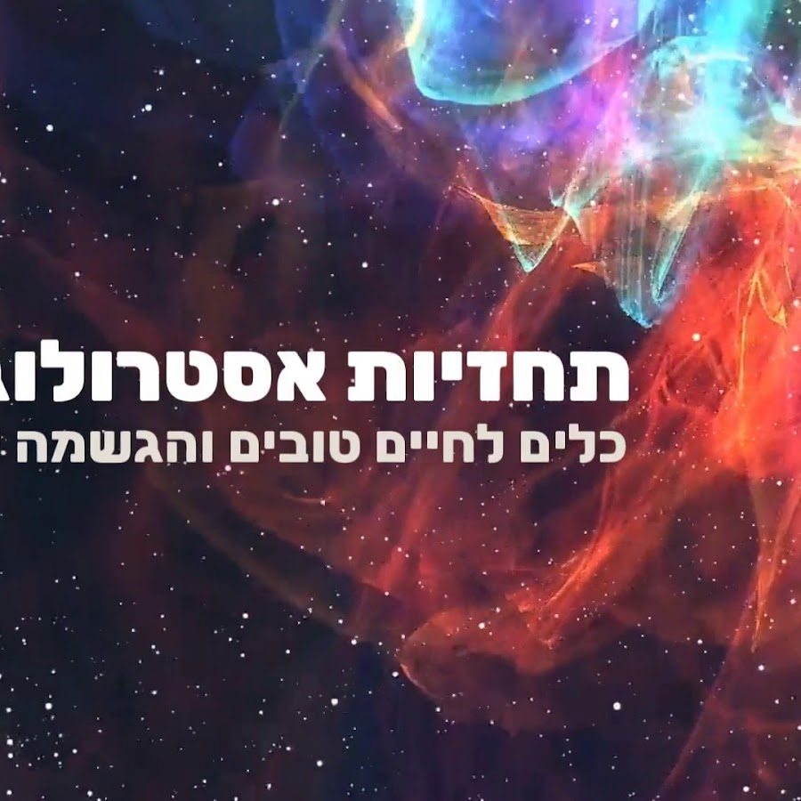 ריברסינג בעפולה