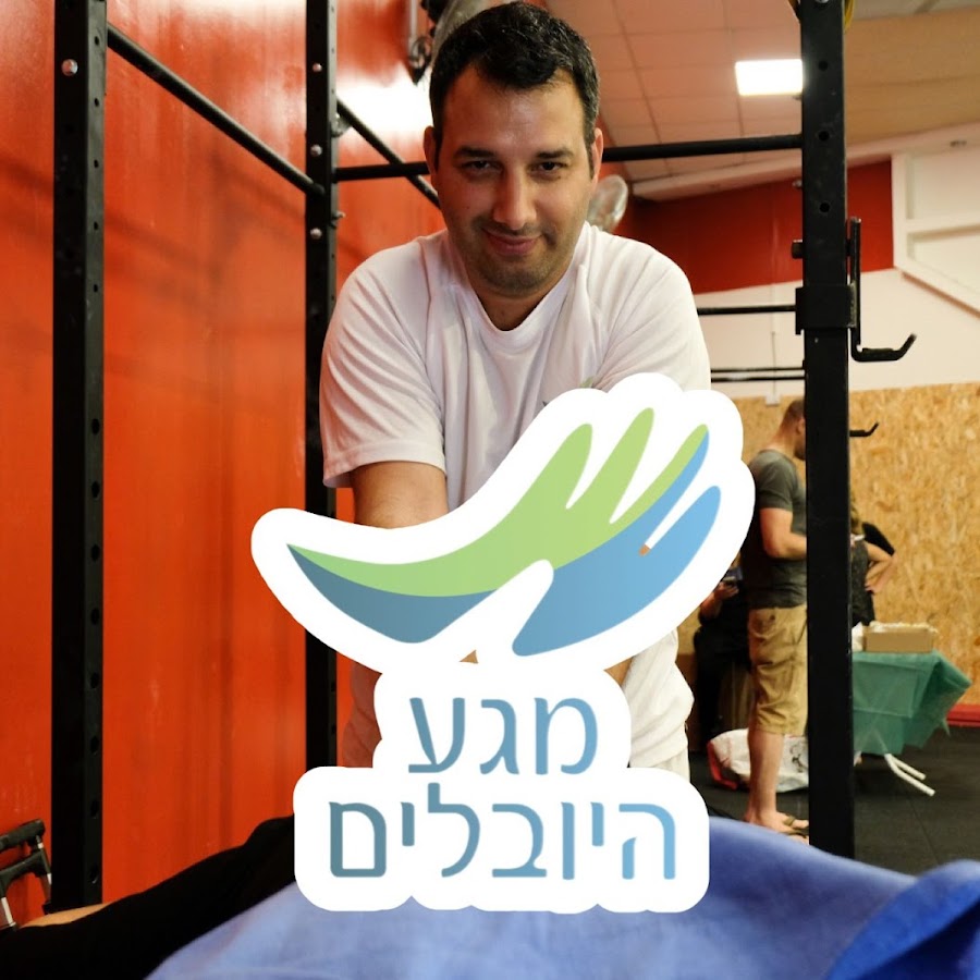 טיפול באבנים חמות בבית שאן