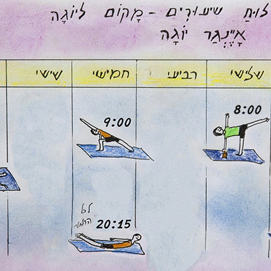 מדיטציה בצפון תל אביב