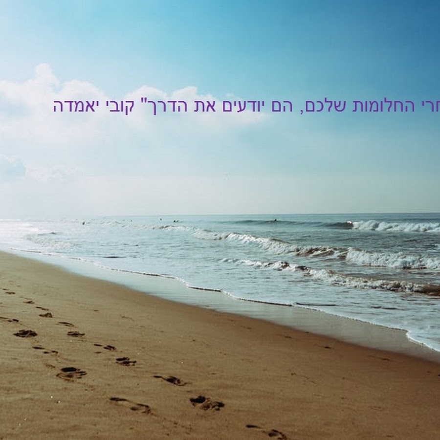 מאמן NLP בגליל ים