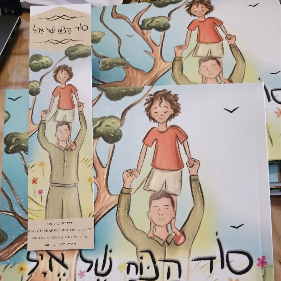 טיפול רגשי בנס ציונה