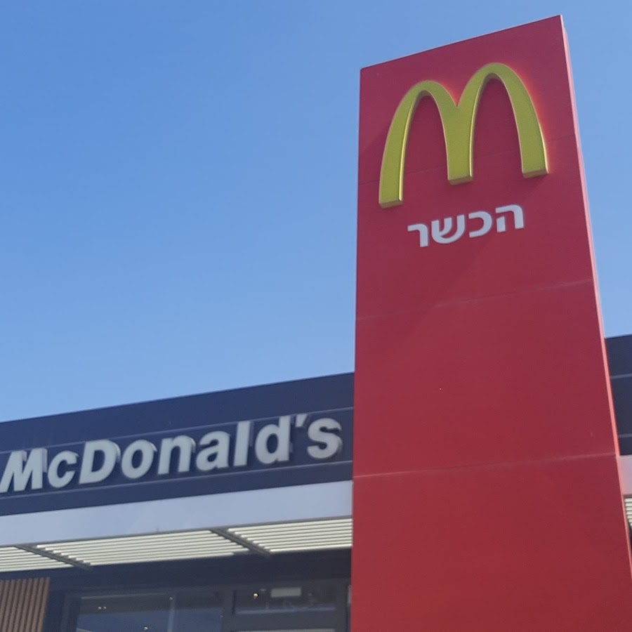 ארומתרפיה בבית שאן