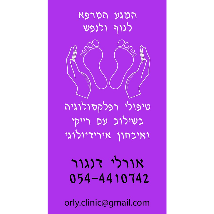 רפלקסולוגיה במודיעין