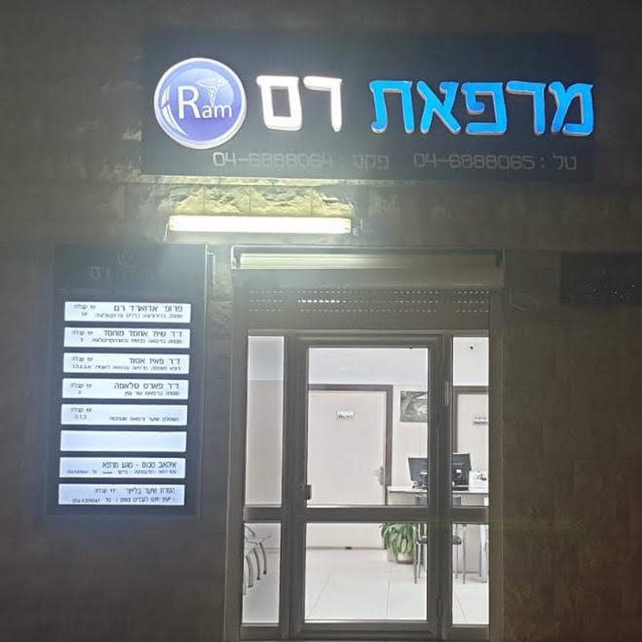 מסאג' בעכו